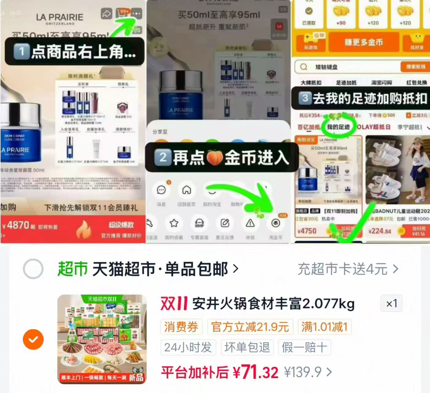 天猫超市安井火锅料全家福套餐14件 71元 - 86线报 天猫超市安井火锅料全家福套餐14件 71元 - 86线报