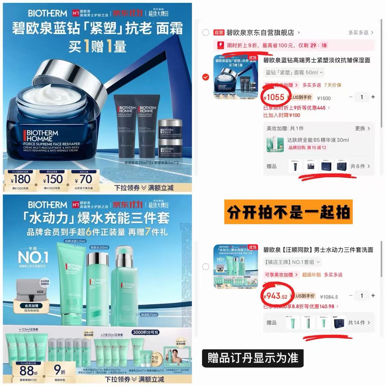 碧欧泉男士水动力三件套洗面奶+水+乳拍1发3瓶 943.5元 - 线报酷 碧欧泉男士水动力三件套洗面奶+水+乳拍1发3瓶 943.5元 - 线报酷