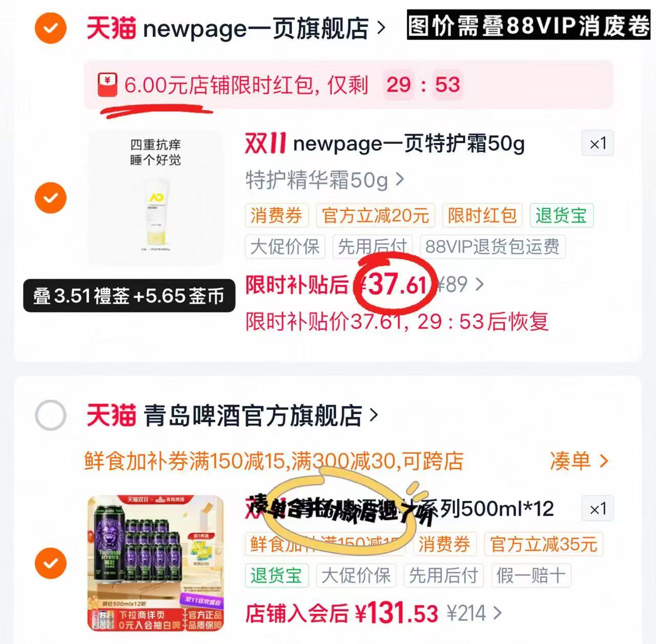 婴儿保湿霜B5舒缓修护贴50g 37.6元 - 线报酷