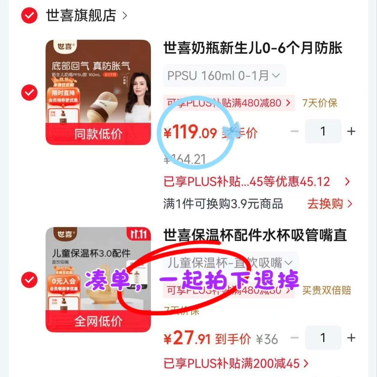 世喜PPSU儿童吸管杯直饮奶瓶1~3岁大容量牛奶杯18月+适用配直 134.2元 - 86线报