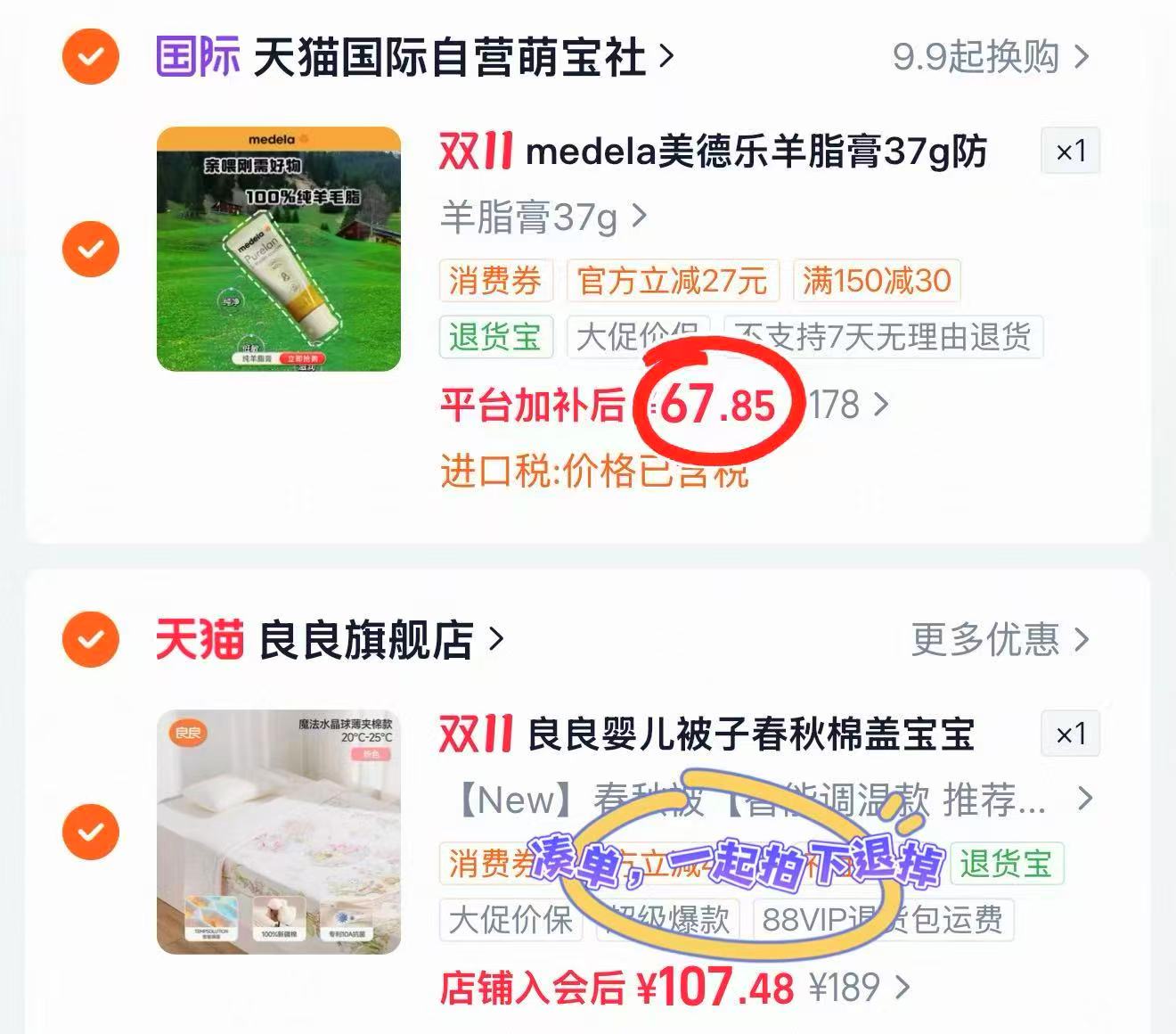 美德乐乳头羊脂膏37g 80元 - 86线报
