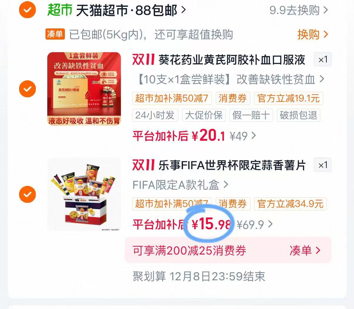 天猫超市乐事FIFA世界杯限定口味薯片A款零食礼盒 15.98元 - 86线报 天猫超市乐事FIFA世界杯限定口味薯片A款零食礼盒 15.98元 - 86线报