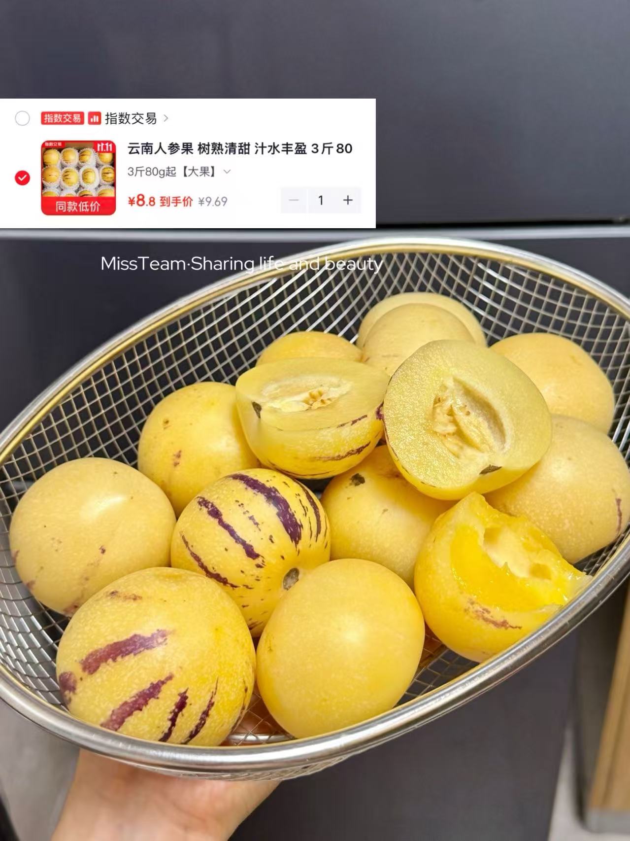 云南人参果3斤 8.8元 - 线报酷