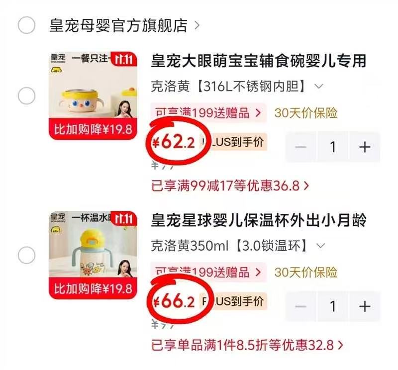 皇宠学饮吸管水杯 66.2元 - 86线报