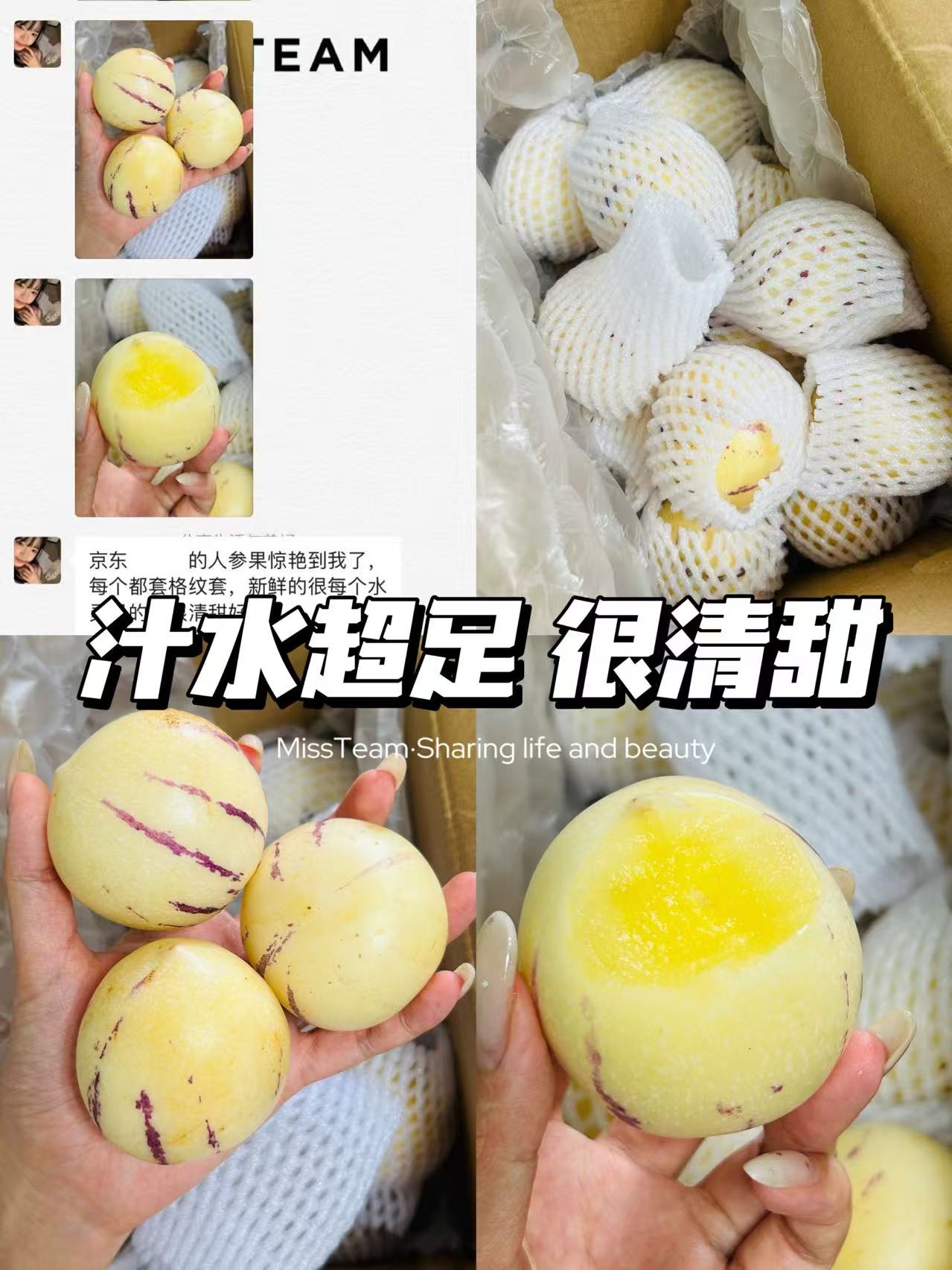 云南人参果3斤 8.8元 - 线报酷