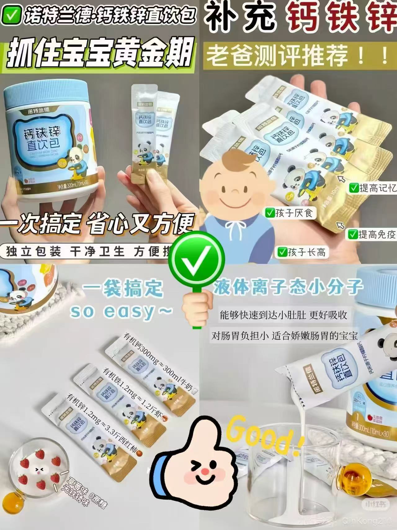诺特兰德钙铁锌液体有机运动青少年柠檬酸钙非赖氨酸口服液拍2件装 127元 - 86线报