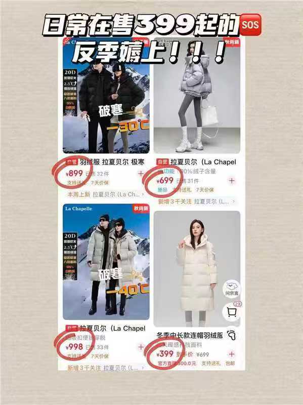 拉夏羽绒服平湖店冬季新款长款短款 99元 - 线报酷