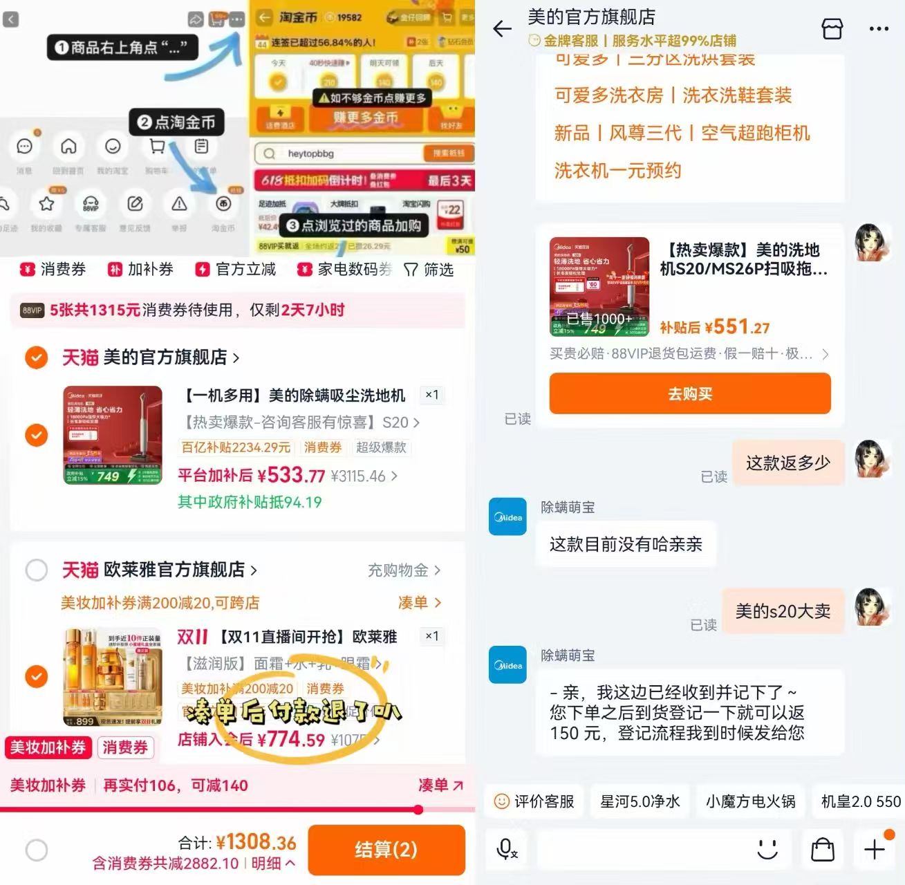 美的洗地机S20/MS26P扫吸拖洗一体机自动清洗家用 383元 - 86线报 美的洗地机S20/MS26P扫吸拖洗一体机自动清洗家用 383元 - 86线报