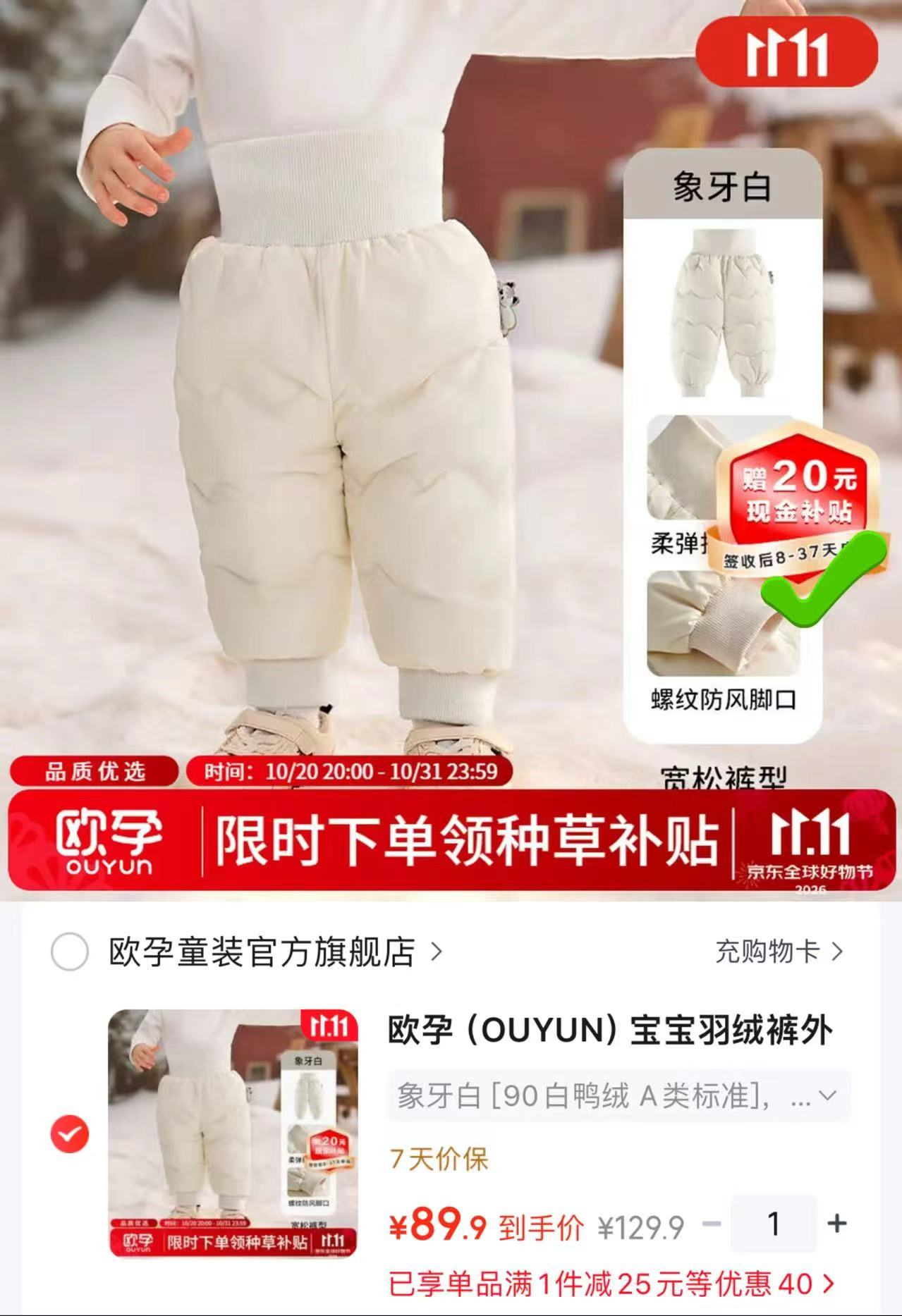 欧孕宝宝羽绒裤男童女童儿童婴儿90白鸭绒裤子象牙白110 69.9元 - 86线报 欧孕宝宝羽绒裤男童女童儿童婴儿90白鸭绒裤子象牙白110 69.9元 - 86线报