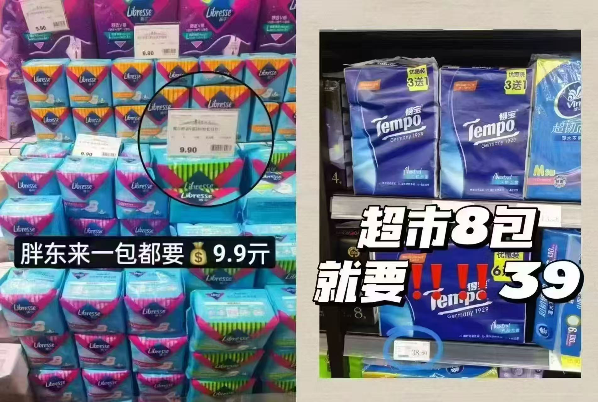 薇尔小V巾92片日夜姨妈巾 43元 - 86线报