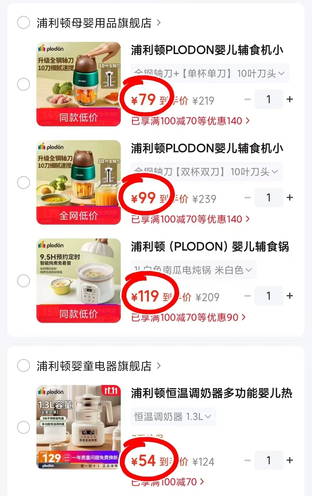 浦利顿熊熊单刀10刀 69元 - 86线报 浦利顿熊熊单刀10刀 69元 - 86线报