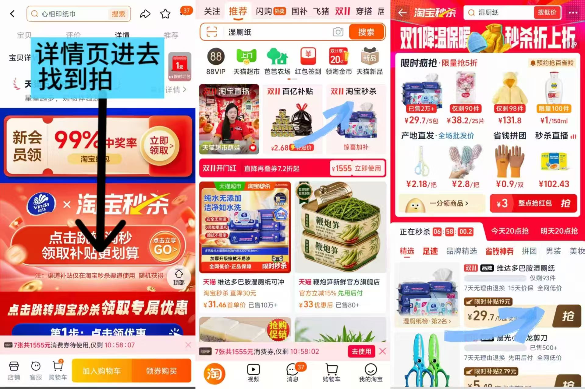维达多巴胺湿厕纸400抽 29.7元 - 86线报