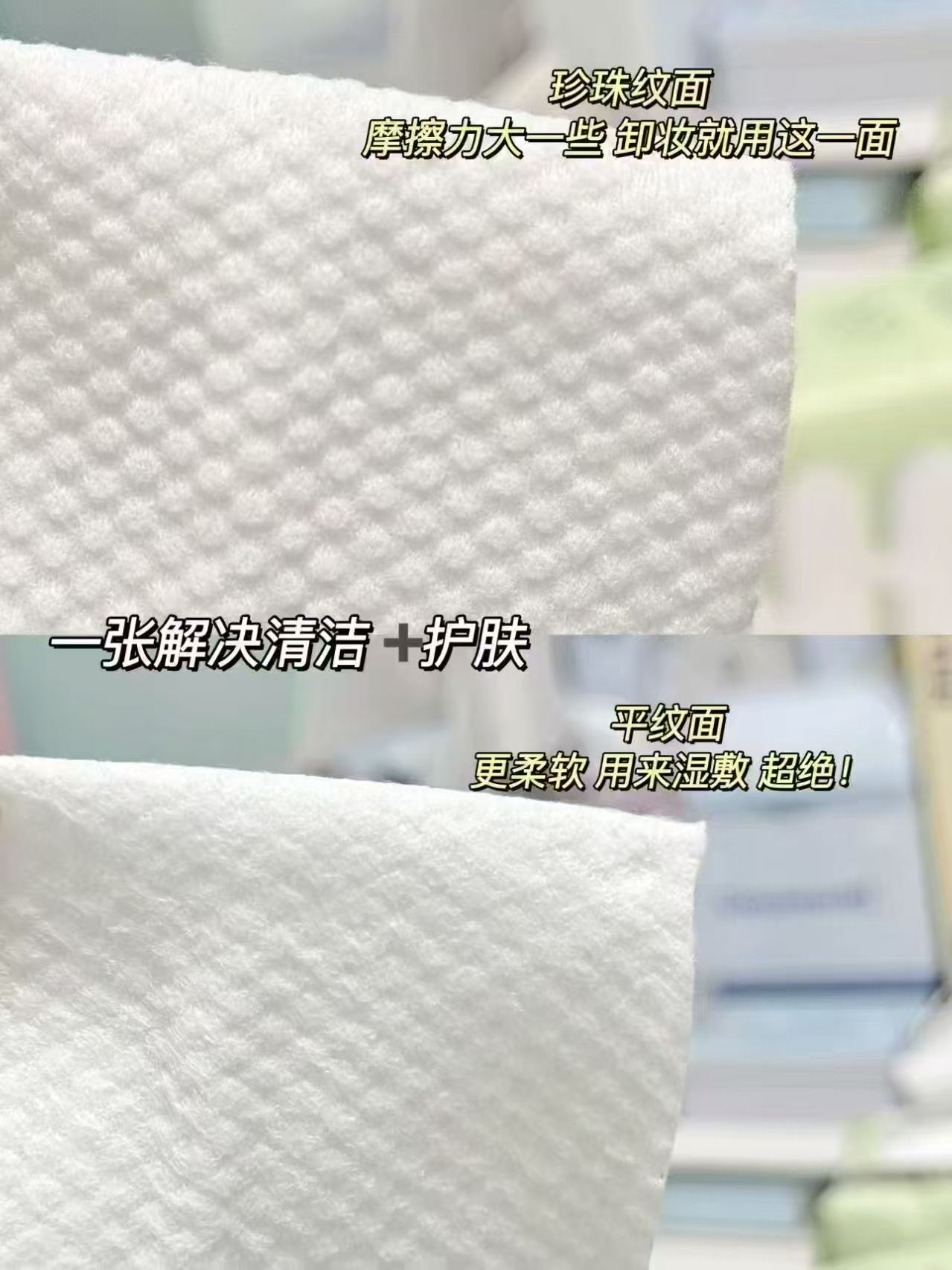 UNIFREE珍珠纹绵柔巾一次性洗面巾加大加厚干湿两用擦脸巾80抽 14.8元 - 线报酷