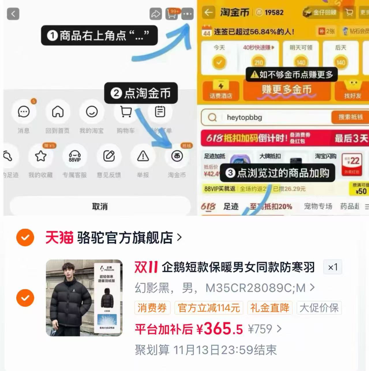 骆驼官方旗舰店黑色防风外套冬季新款加厚保暖男款短款面包服 365元 - 线报酷