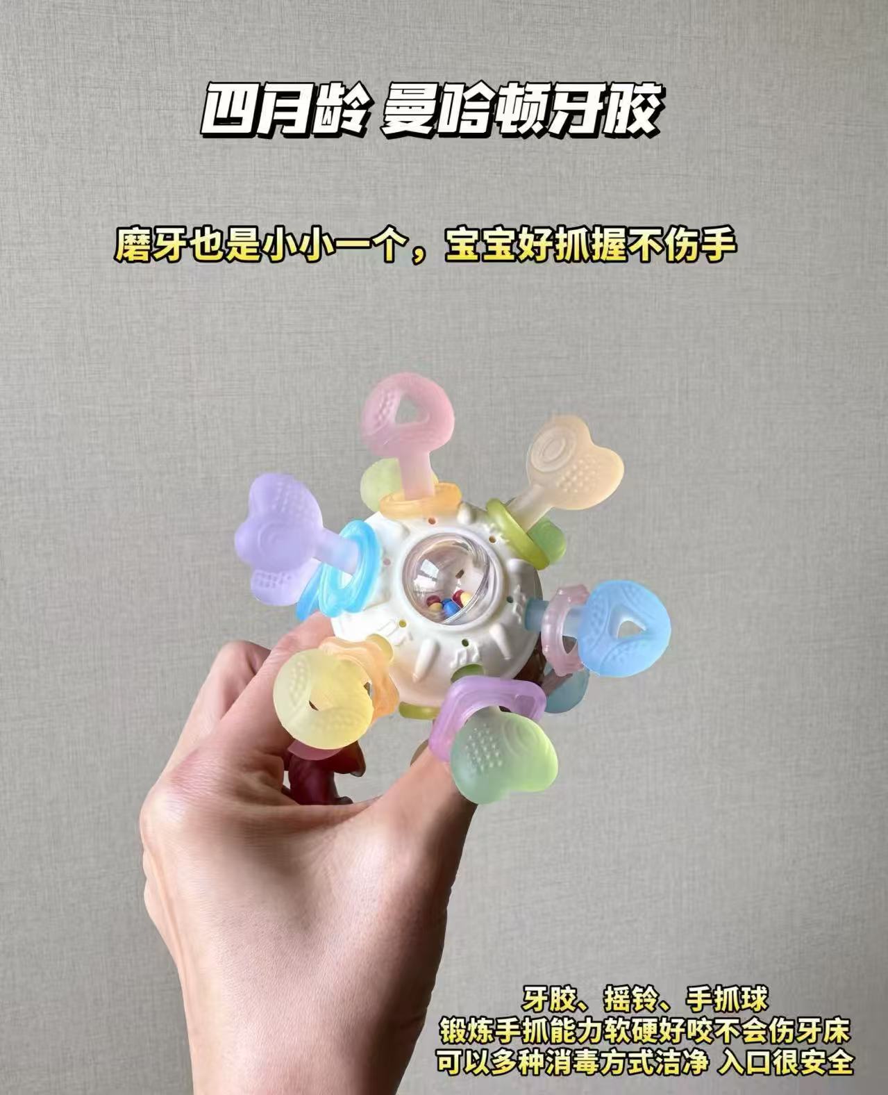 嫚熙曼哈顿手抓球牙胶0-3-6个月磨牙棒 24.5元 - 86线报