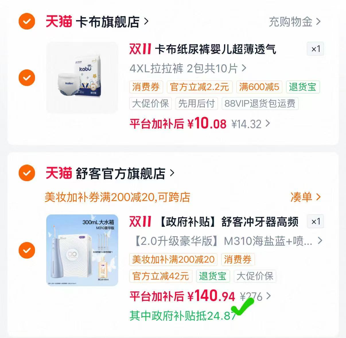 舒客冲牙器高频脉冲便携洗牙器正畸专用M310 140.9元 - 86线报 舒客冲牙器高频脉冲便携洗牙器正畸专用M310 140.9元 - 86线报