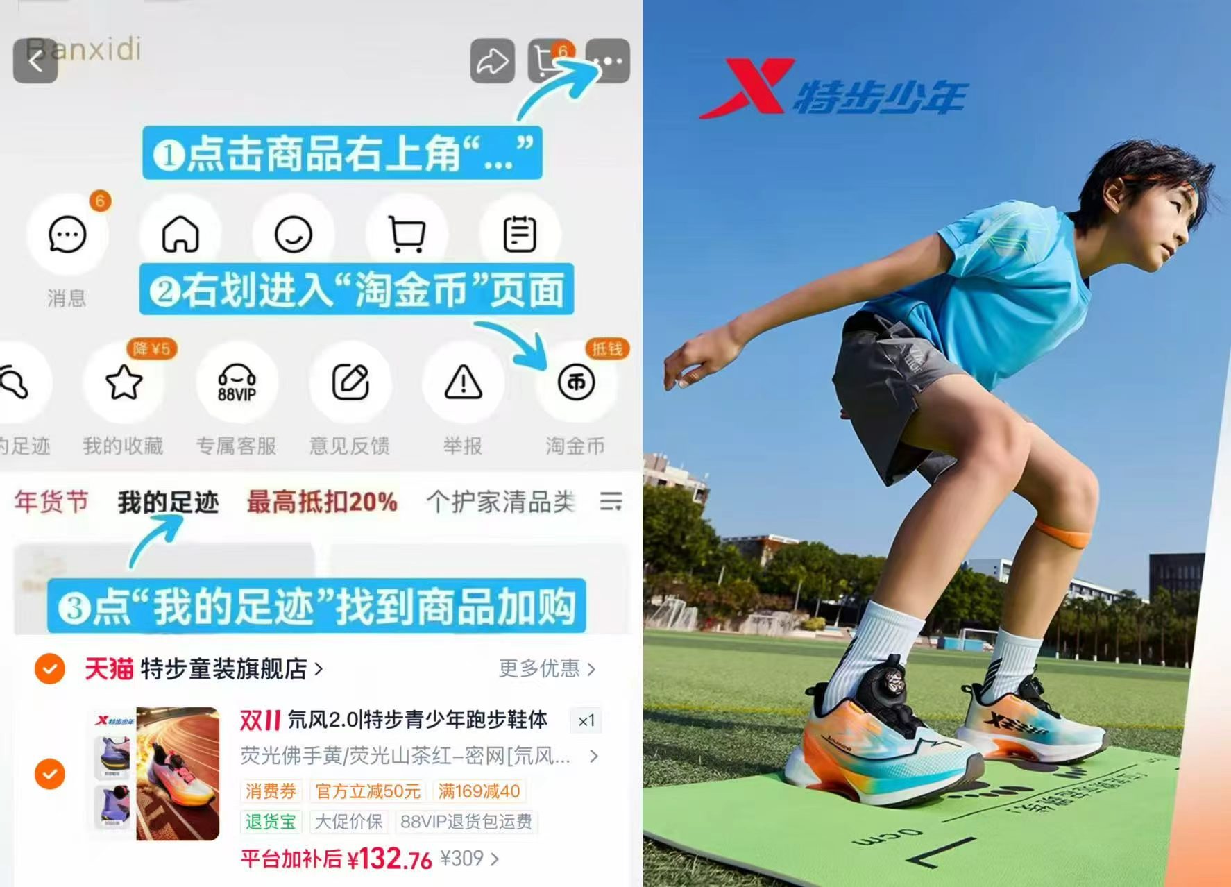 特步青少年跑步鞋体考体测竞速训练鞋男童鞋子 132元 - 86线报