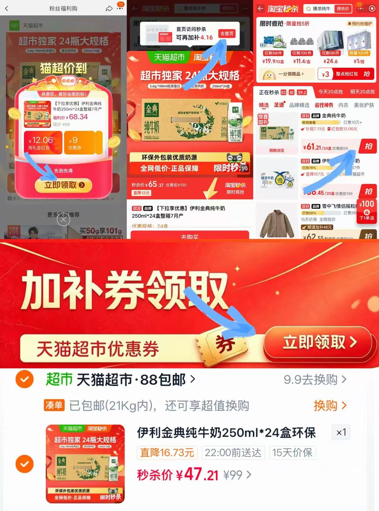 天猫超市金典纯牛奶250ml×24盒 47.2元 - 线报酷
