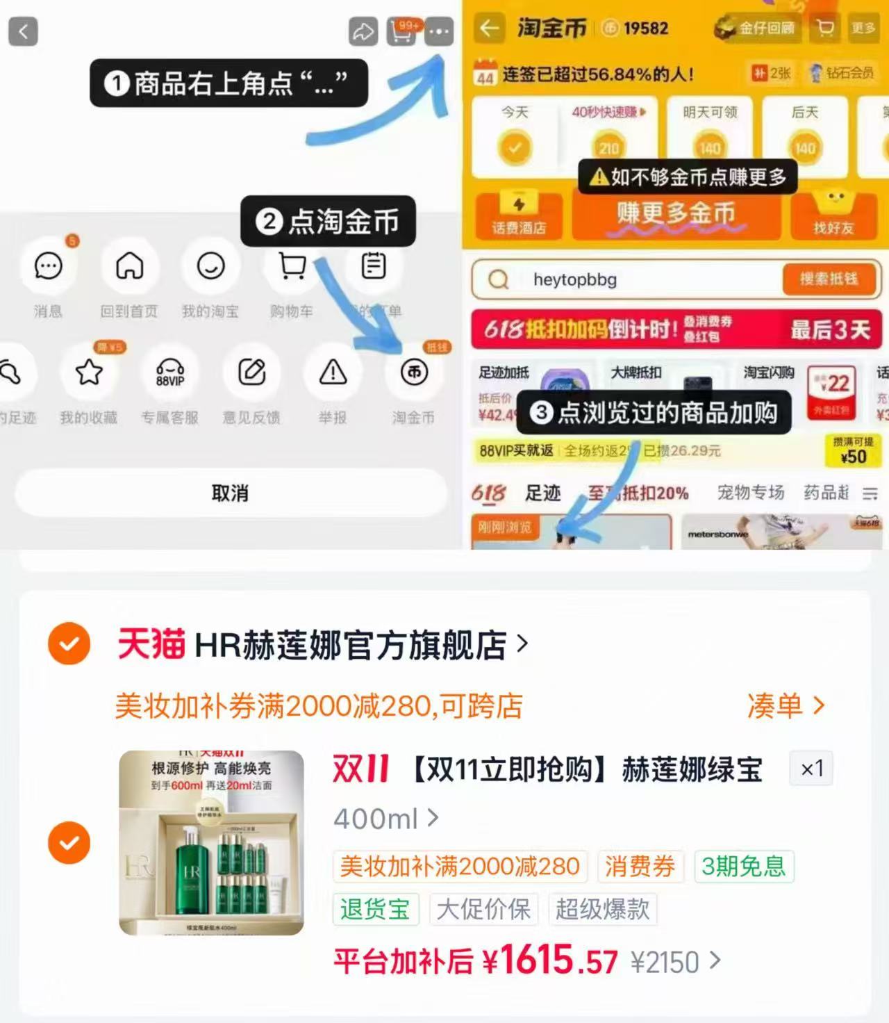 赫莲娜绿宝瓶新肌水修护提亮补水保湿礼盒拍400ml送600ml赠20 1615元 - 线报酷