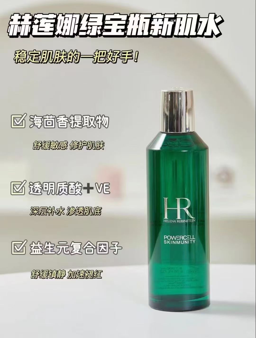 赫莲娜绿宝瓶新肌水修护提亮补水保湿礼盒拍400ml送600ml赠20 1615元 - 线报酷