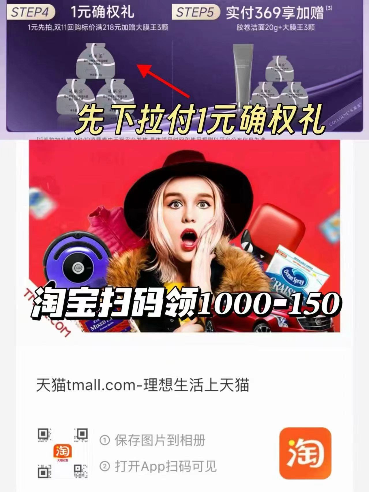 可丽金胶卷洁面拍1含贈共发300g 69元 - 线报酷
