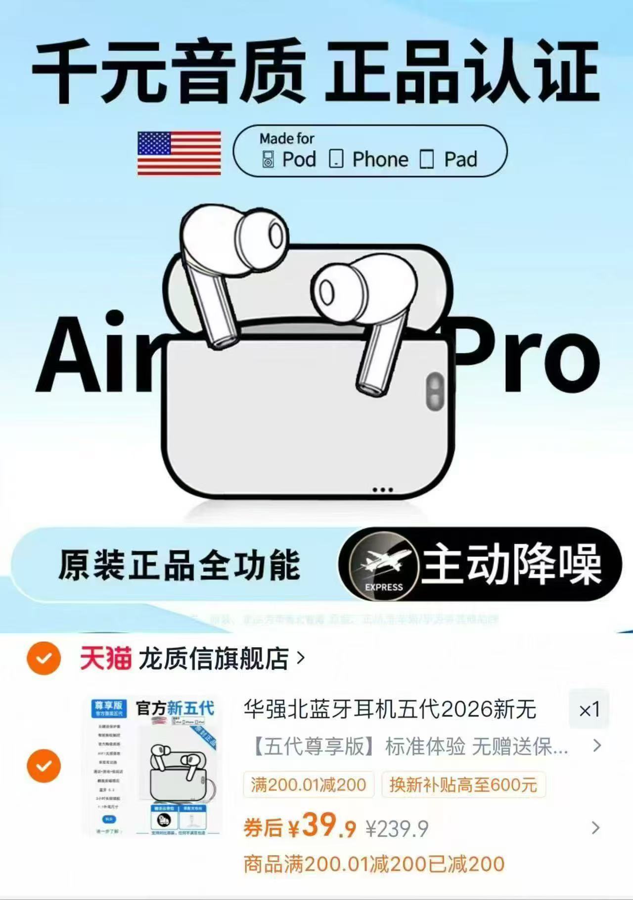 龙质信蓝牙耳机五代2026新无线主动降噪Air4超长待机手机通用pro3 39元 - 86线报 龙质信蓝牙耳机五代2026新无线主动降噪Air4超长待机手机通用pro3 39元 - 86线报