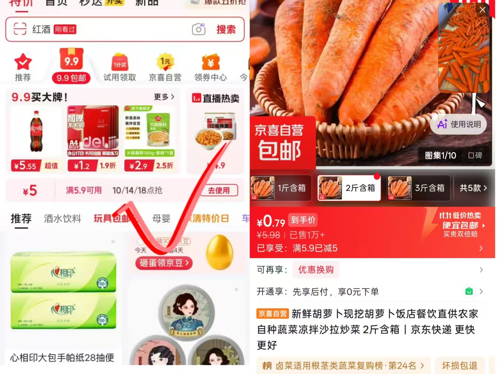 京喜自营官方店萌兔杯典雅粉 4.9元 - 86线报