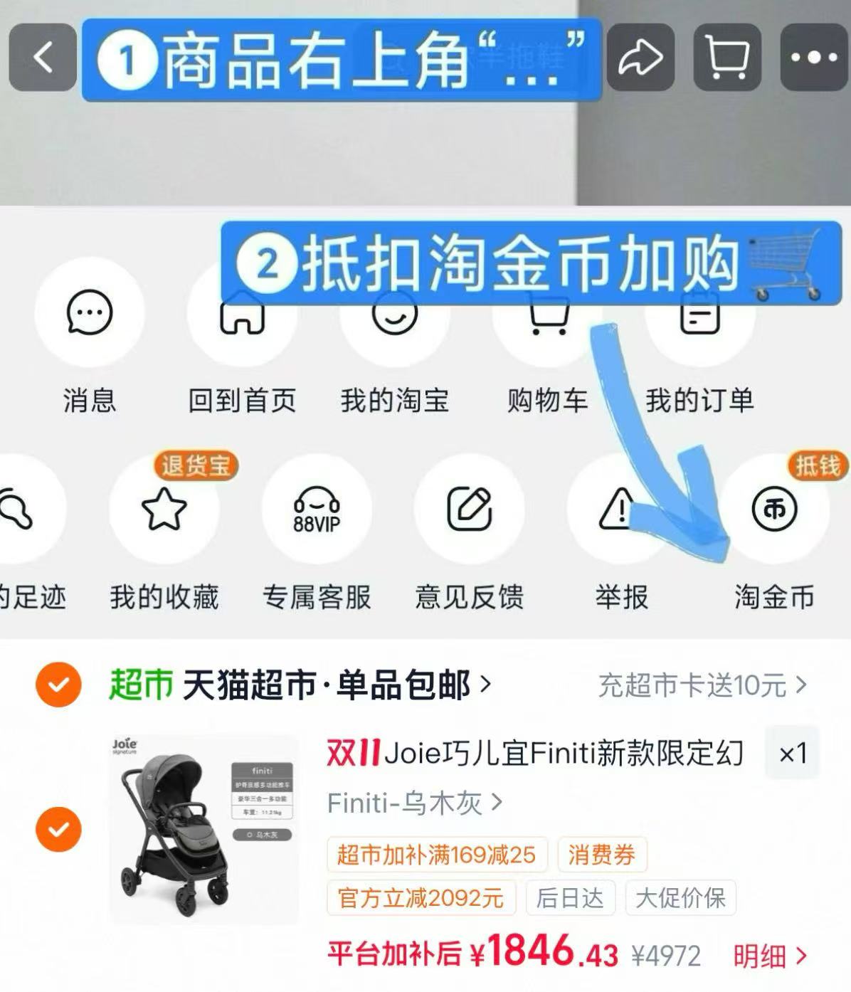 巧儿宜Finiti避震护脊高景观双向婴儿推车幻影黑 1846元 - 86线报 巧儿宜Finiti避震护脊高景观双向婴儿推车幻影黑 1846元 - 86线报