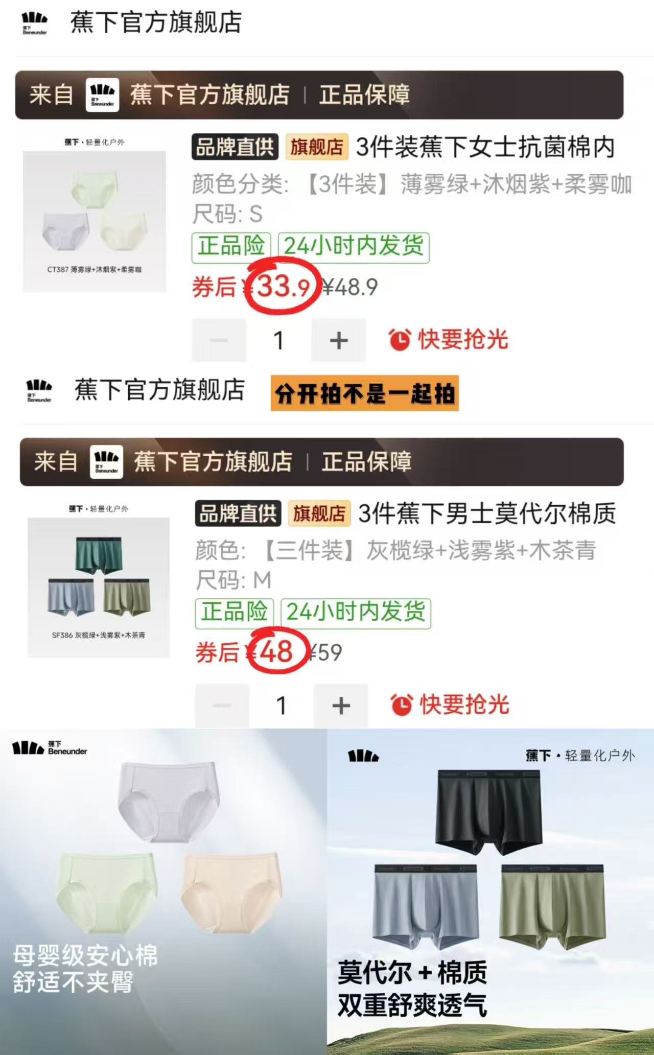 蕉下女士抗菌棉内裤3条装中腰三角短裤 33.9元 - 线报酷