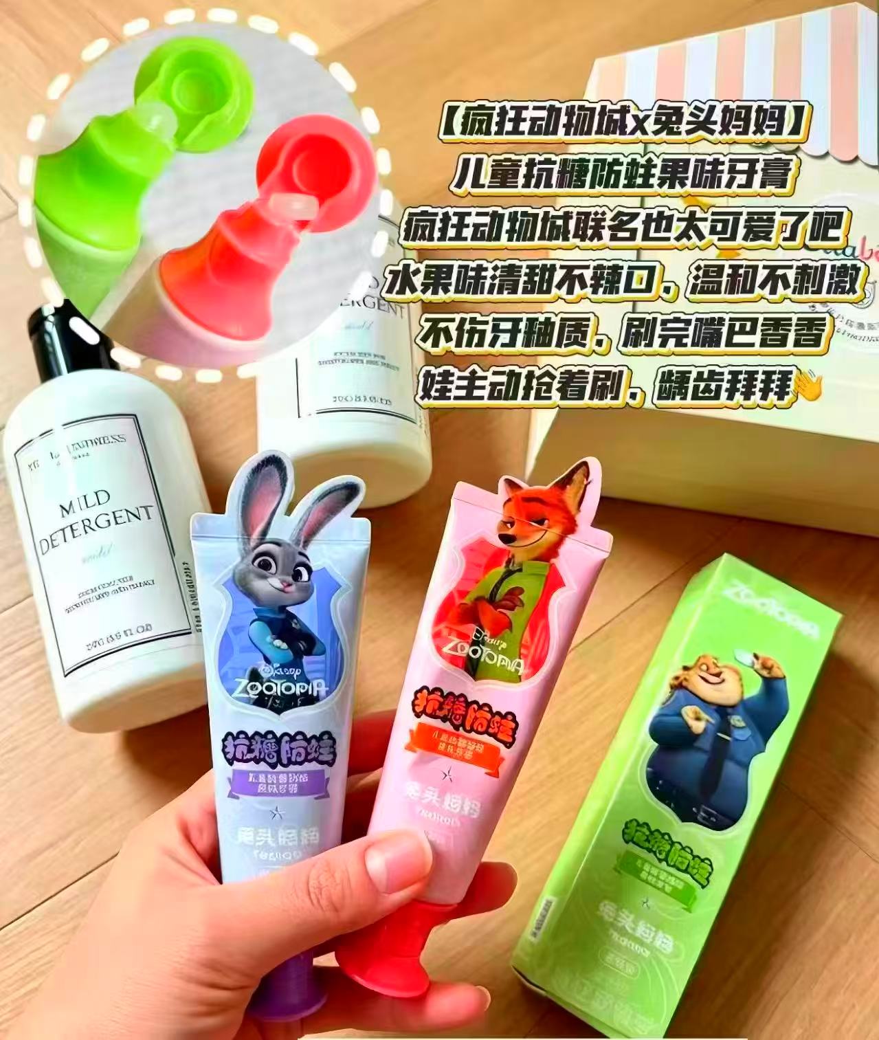 兔头妈妈疯狂动物城抗糖牙膏尼克+朱迪+豹警官组合装40g×3拍1发3 27.3元 - 86线报