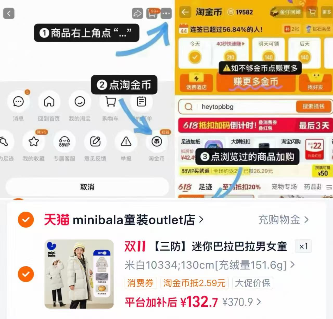 迷你巴拉男女童蓄热防护羽绒服亲子加厚羽绒外套 132元 - 线报酷 迷你巴拉男女童蓄热防护羽绒服亲子加厚羽绒外套 132元 - 线报酷