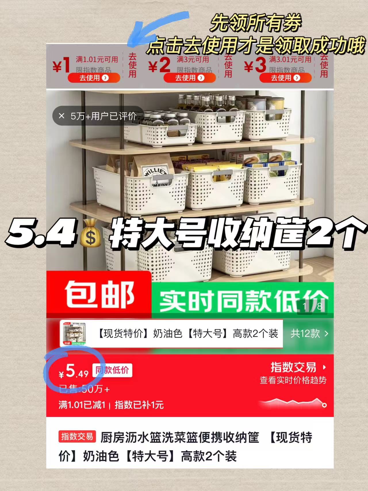 京东指数交易官方店沥水篮洗菜篮便携收纳筐奶油色特大号2个装 5.4元 - 86线报