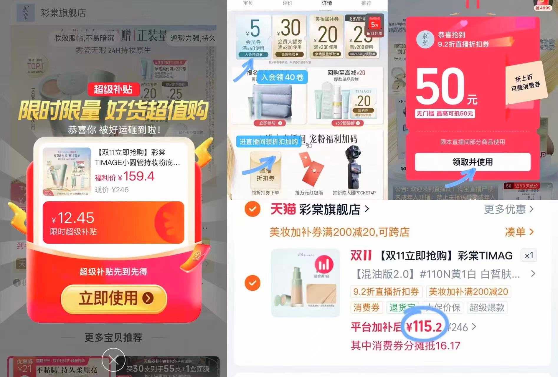 彩棠TIMAGE小圆管持妆粉底液30ml赠同款15ml×2 115元 - 86线报