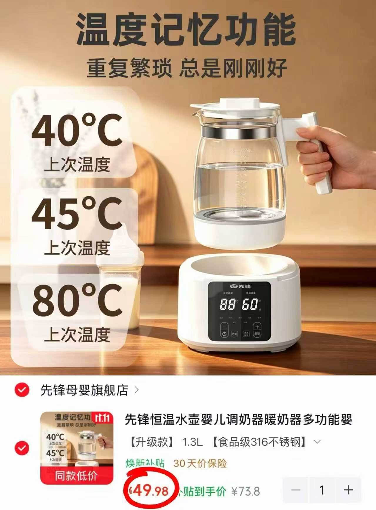 先锋恒温水壶婴儿调奶器1.3L升级款 49.9元 - 86线报 先锋恒温水壶婴儿调奶器1.3L升级款 49.9元 - 86线报
