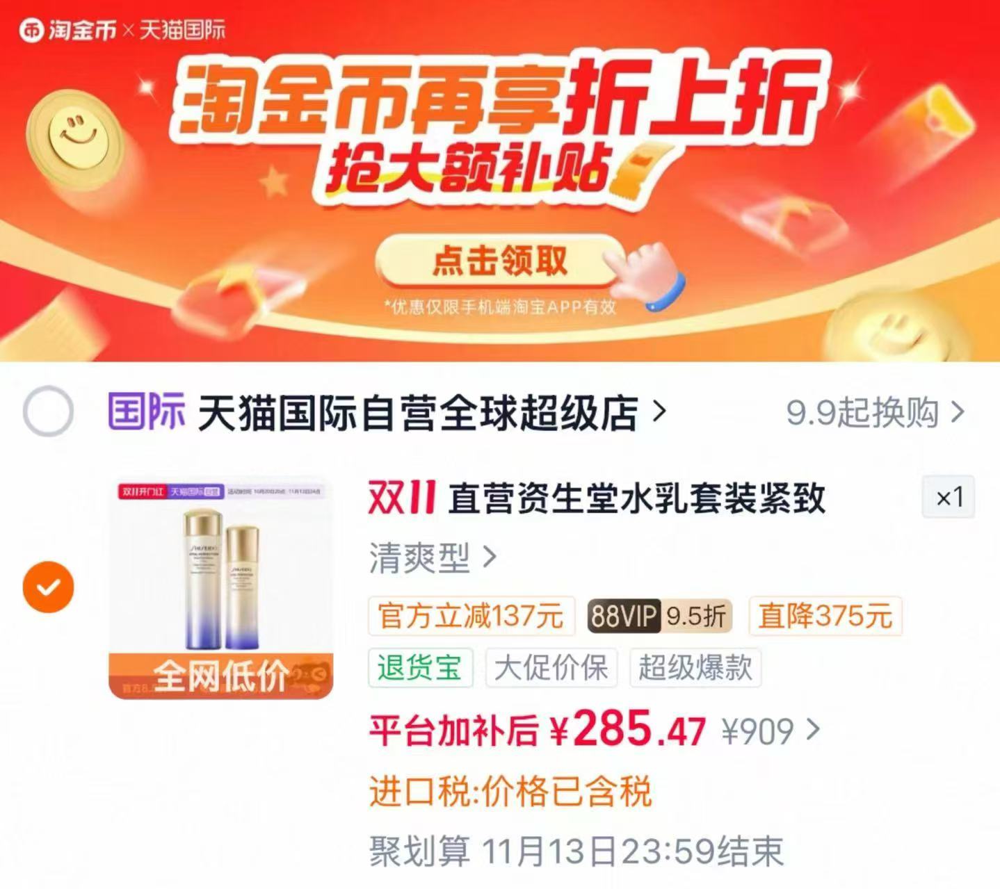 资生堂悦薇智感水乳套装水150ml+乳液100ml 285元 - 86线报 资生堂悦薇智感水乳套装水150ml+乳液100ml 285元 - 86线报