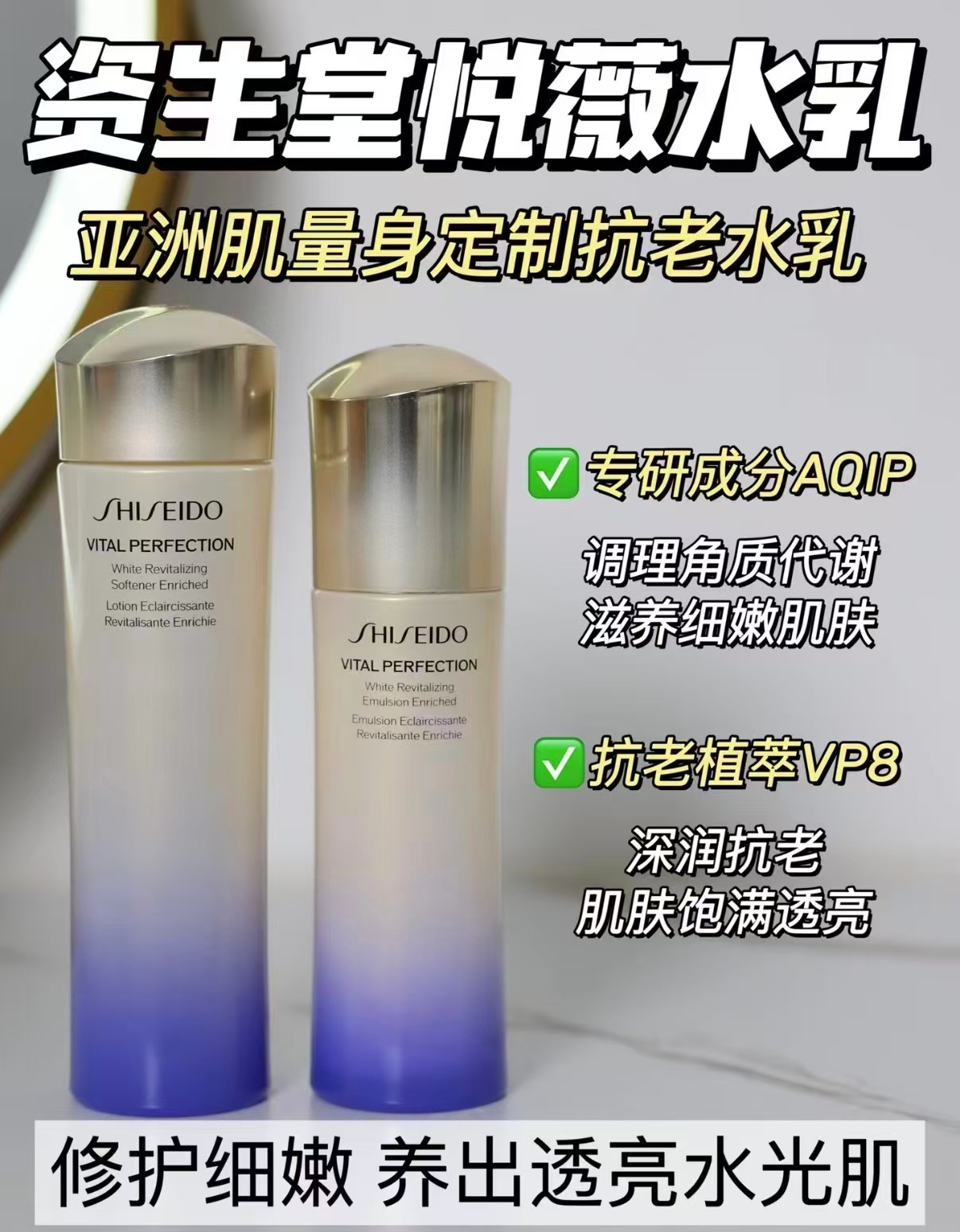 资生堂悦薇智感水乳套装水150ml+乳液100ml 285元 - 86线报