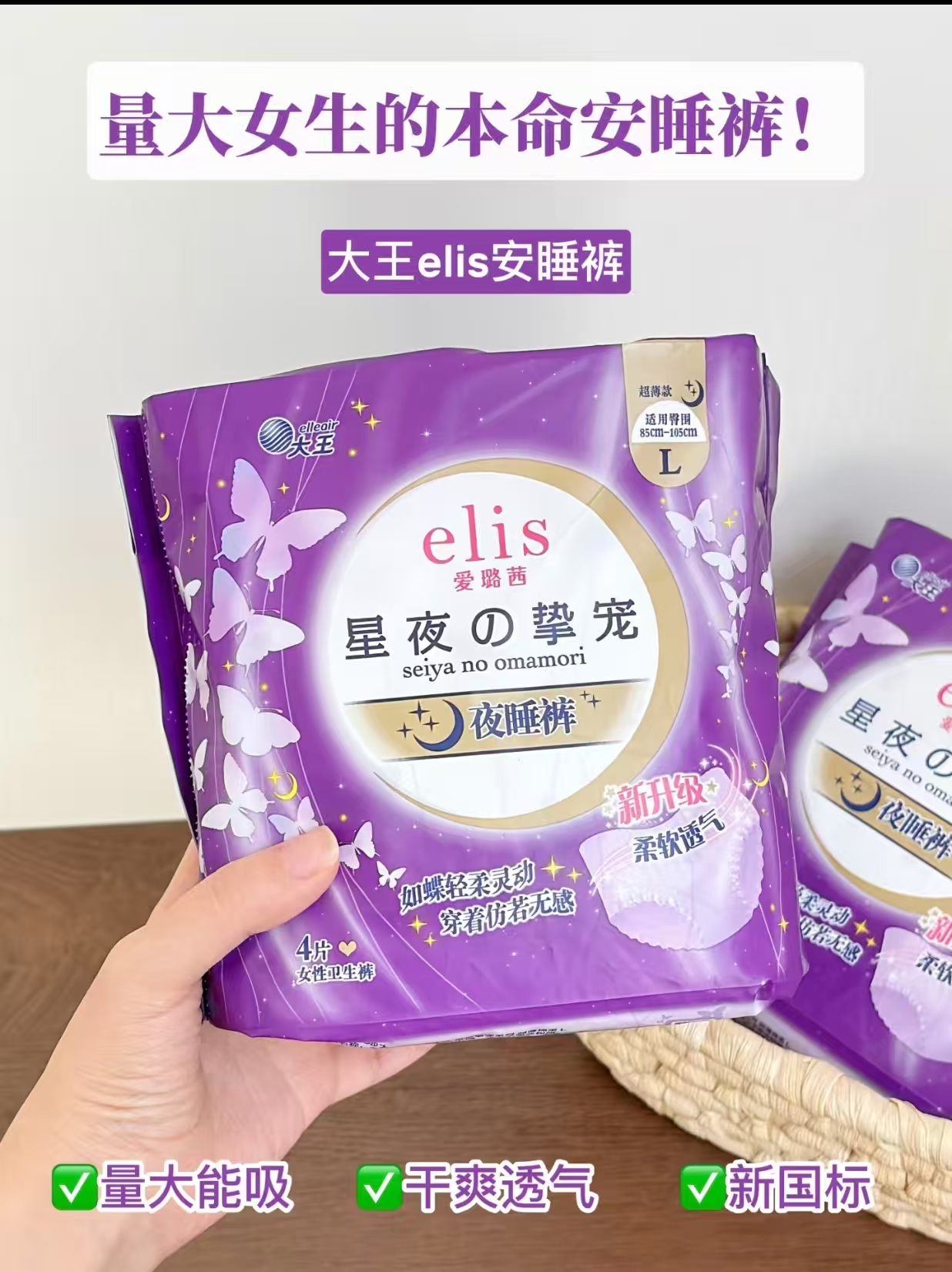 elis爱璐茜安睡裤星夜高腰柔软拍14条装 23.2元 - 线报酷