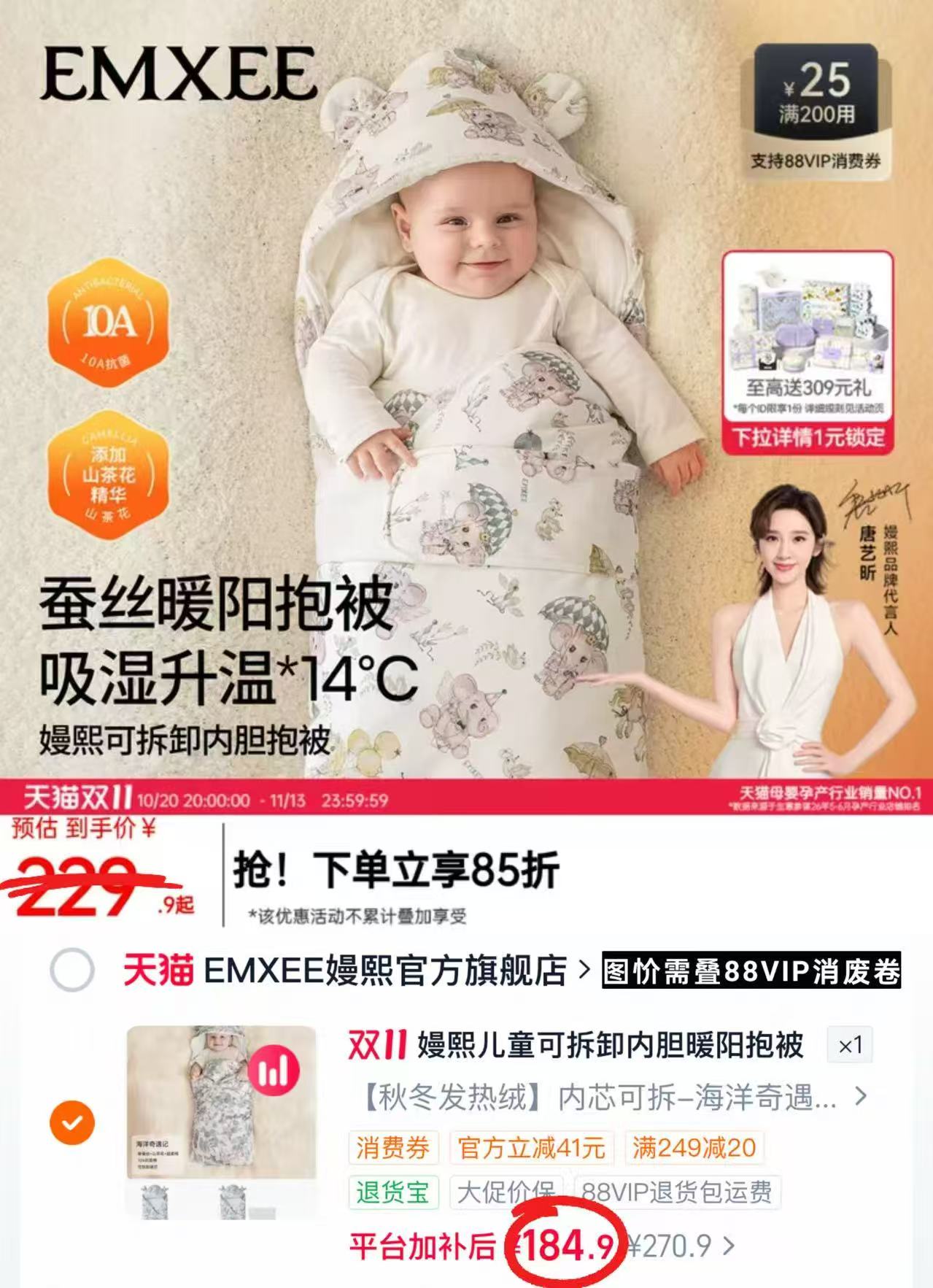 嫚熙儿童秋冬加厚包单可拆卸内胆宝宝保暖防惊跳抱被90*90cm 184.9元 - 86线报 嫚熙儿童秋冬加厚包单可拆卸内胆宝宝保暖防惊跳抱被90*90cm 184.9元 - 86线报