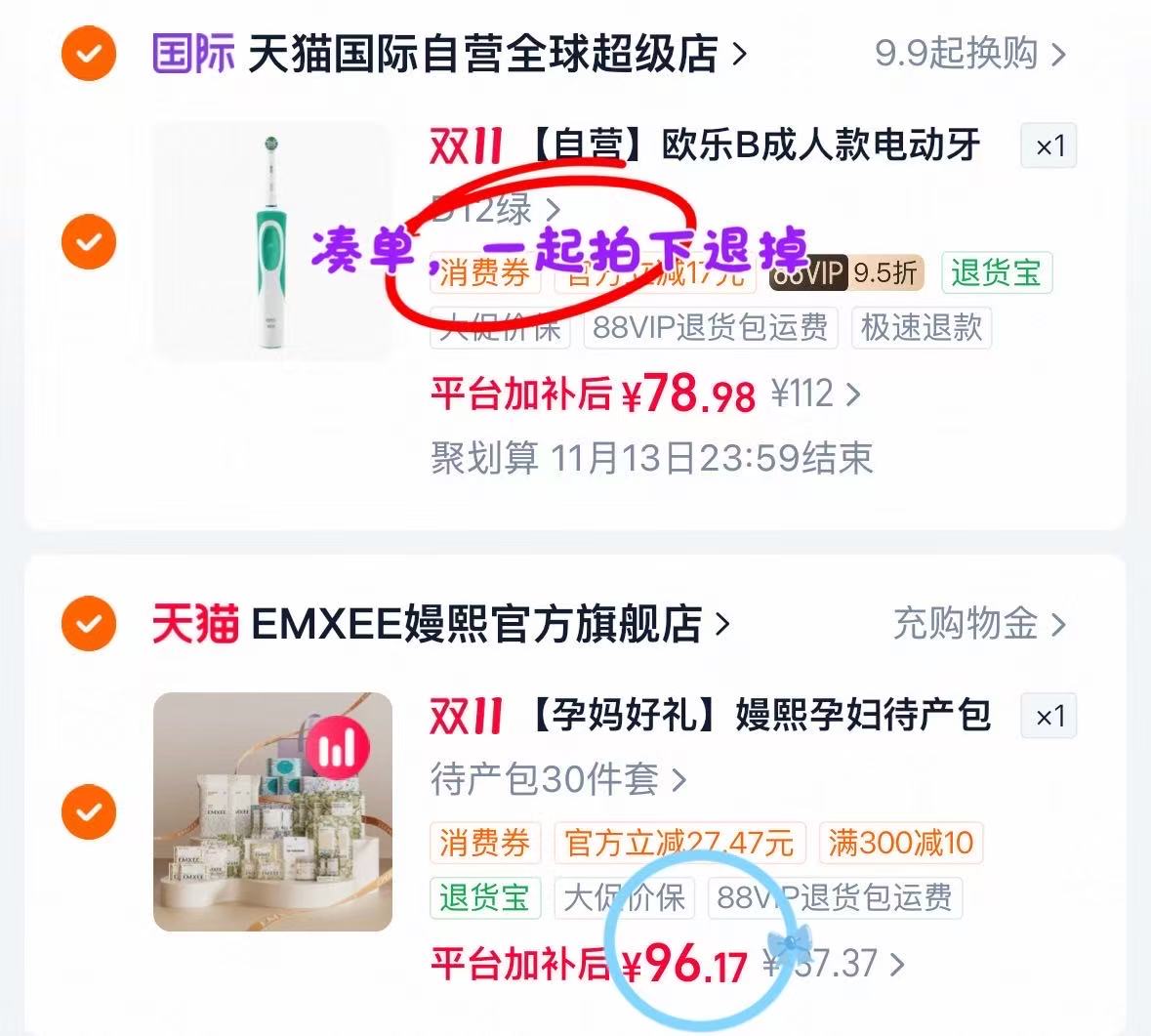 嫚熙孕妇待产包30件套入院全套母子组合产后实用月子 96元 - 线报酷 嫚熙孕妇待产包30件套入院全套母子组合产后实用月子 96元 - 线报酷