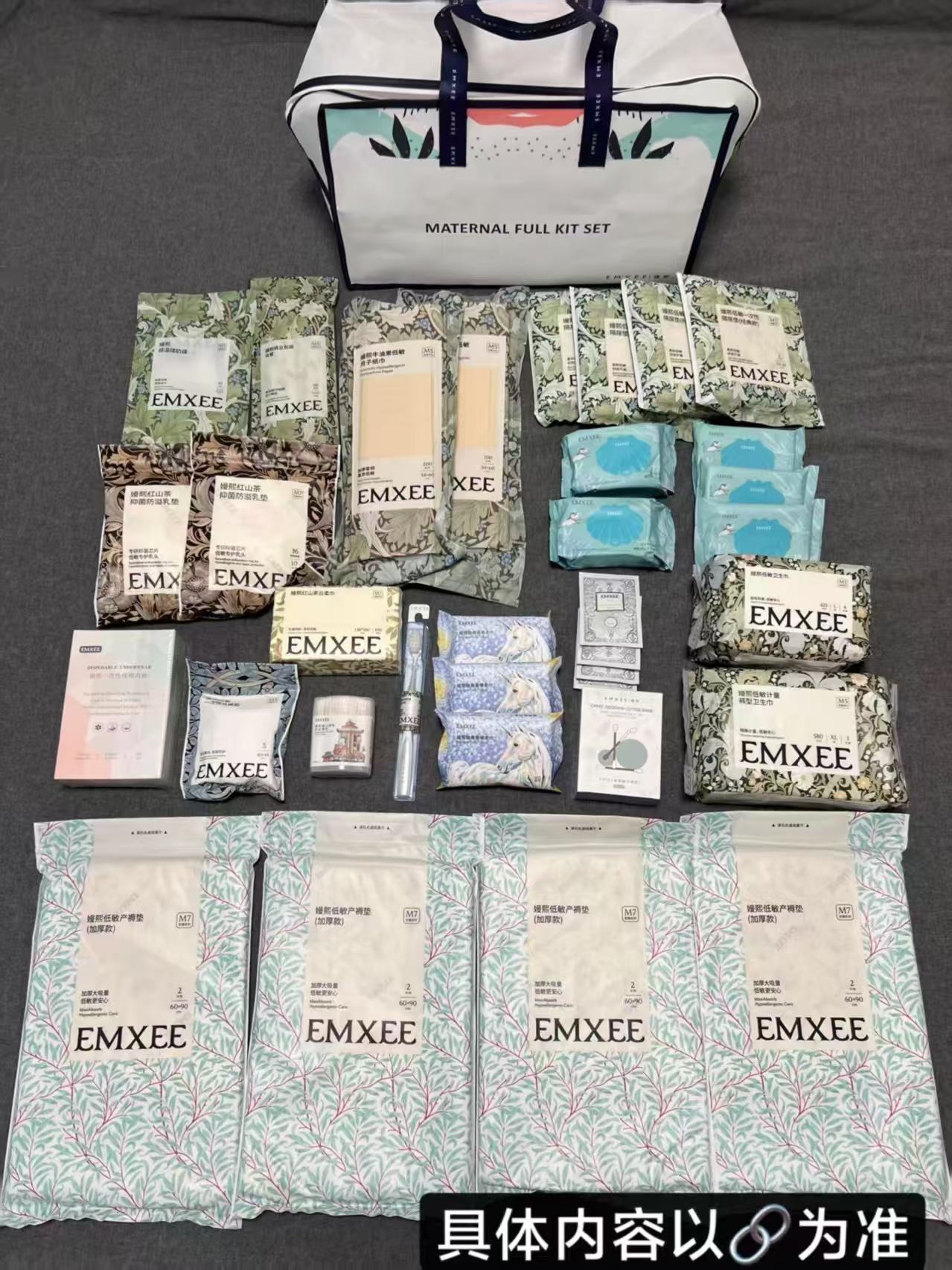 嫚熙孕妇待产包30件套入院全套母子组合产后实用月子 96元 - 线报酷 嫚熙孕妇待产包30件套入院全套母子组合产后实用月子 96元 - 线报酷