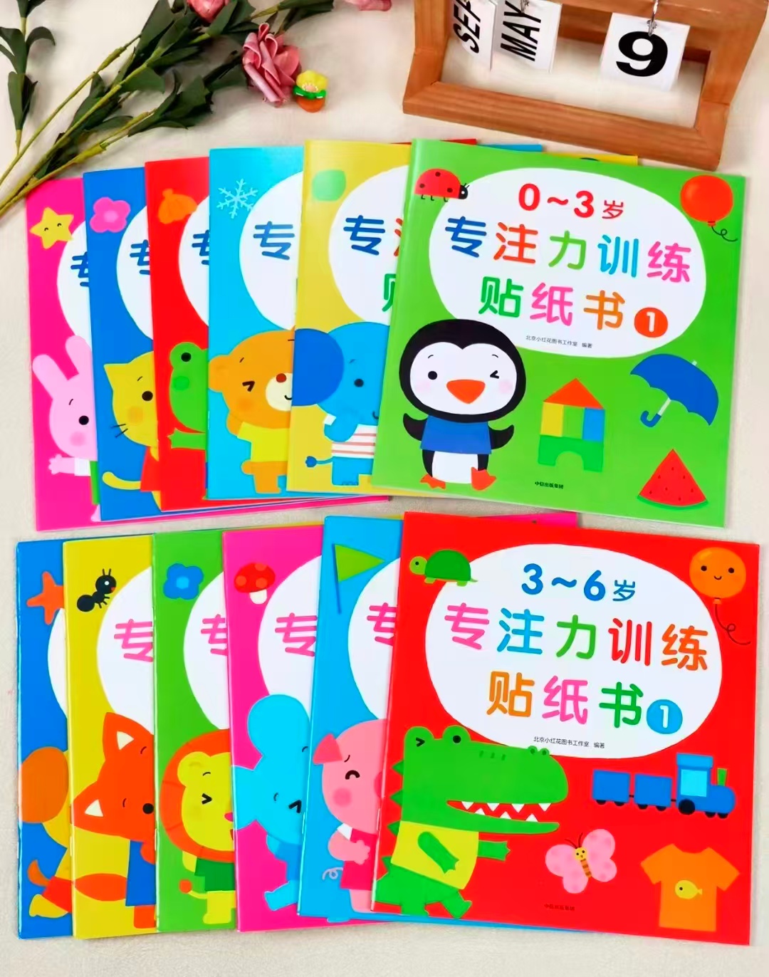 小红花早教益智贴纸系列0-3岁全6册 16元 - 线报酷 小红花早教益智贴纸系列0-3岁全6册 16元 - 线报酷