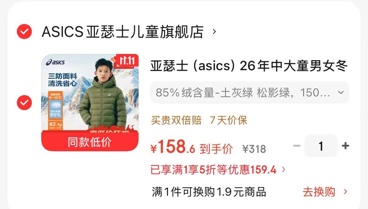 亚瑟士26年中大童男女冬季新款三防科技连帽柔软保暖羽绒服土灰绿松影绿1 159元 - 线报酷