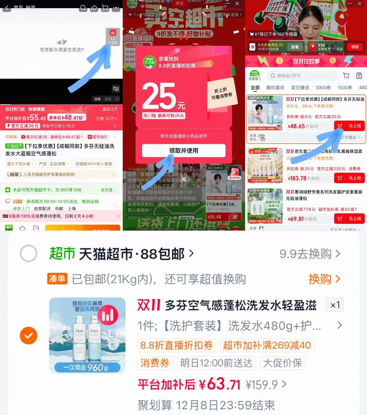 多芬无硅油洗发水大蓝瓶480g×2瓶 63元 - 线报酷