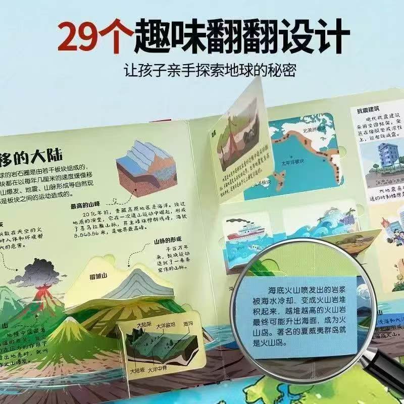 京东巨童书馆京东自营旗舰店小小百科迷5册揭秘系列地球海洋太空中国恐龙 41.4元 - 86线报