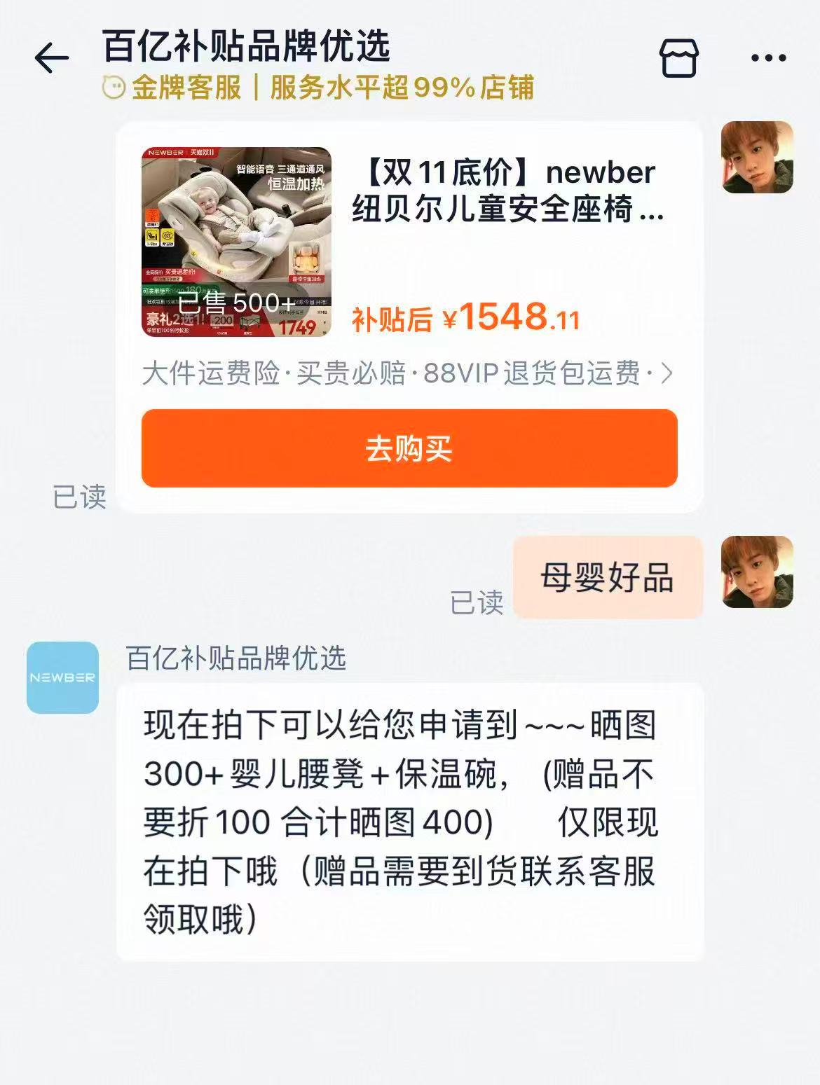 纽贝耳儿童安全座椅0-12岁智享版颜色任选 1148元 - 86线报