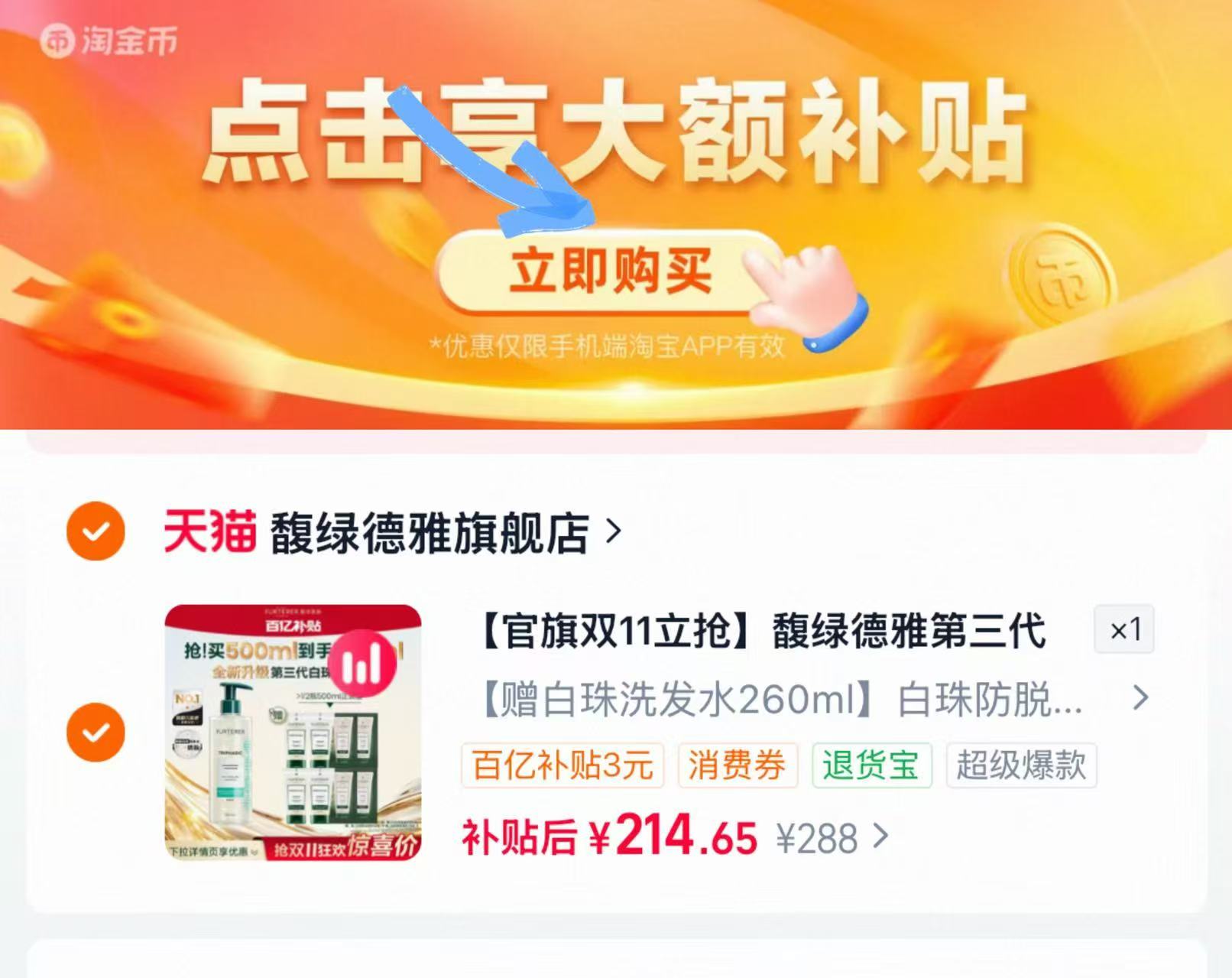 馥绿德雅第三代白珠洗发水500ml+赠260ml 214.6元 - 86线报