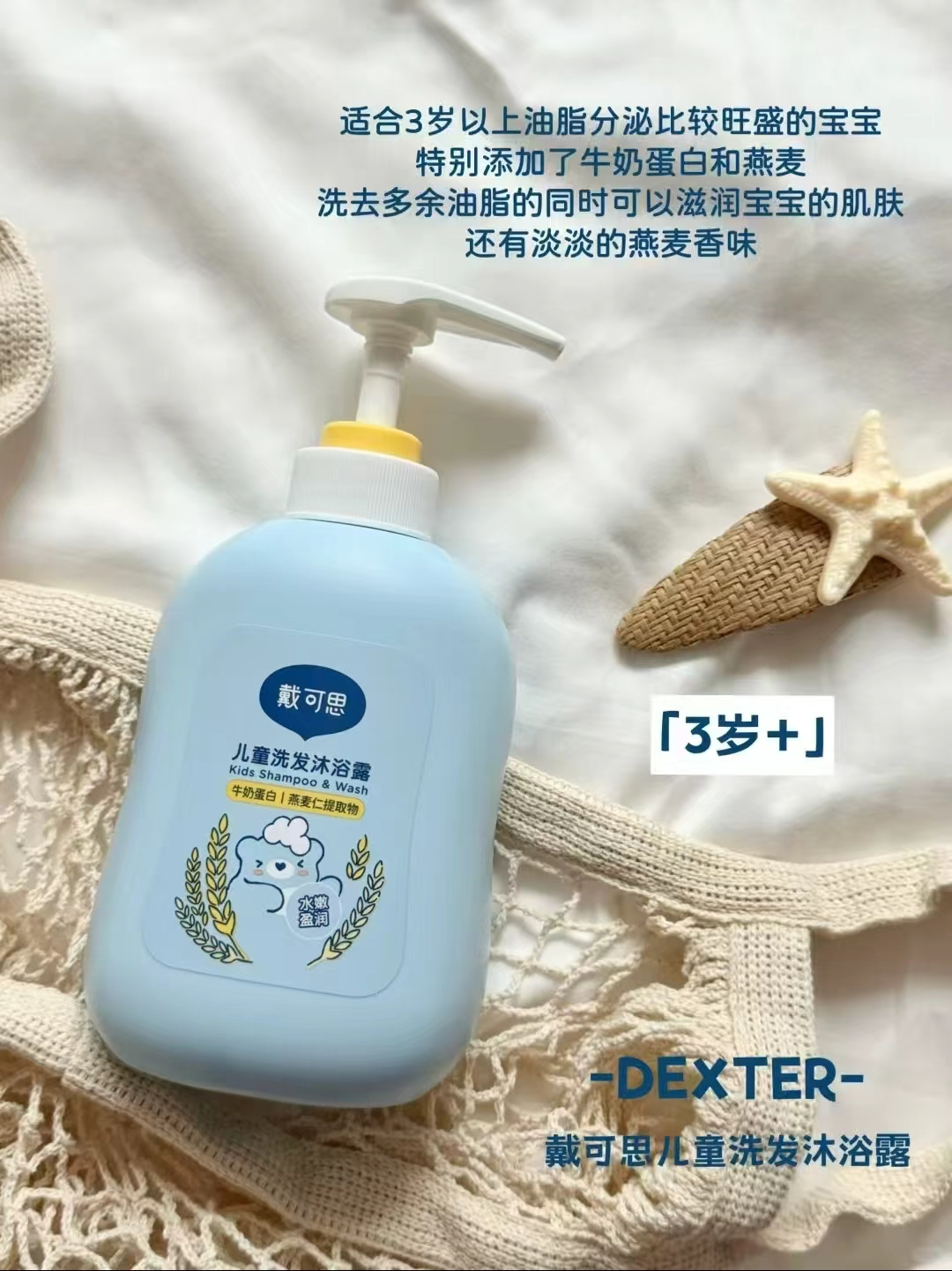 戴可思儿童沐浴露洗发水二合一宝宝专用洗护套装拍1发2瓶 28元 - 线报酷