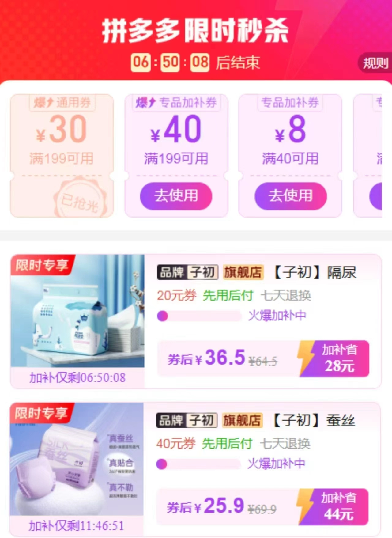 子初蚕丝安睡裤防漏孕妇独立包装卫生巾轻薄安睡裤贴身透气 25.9元 - 线报酷