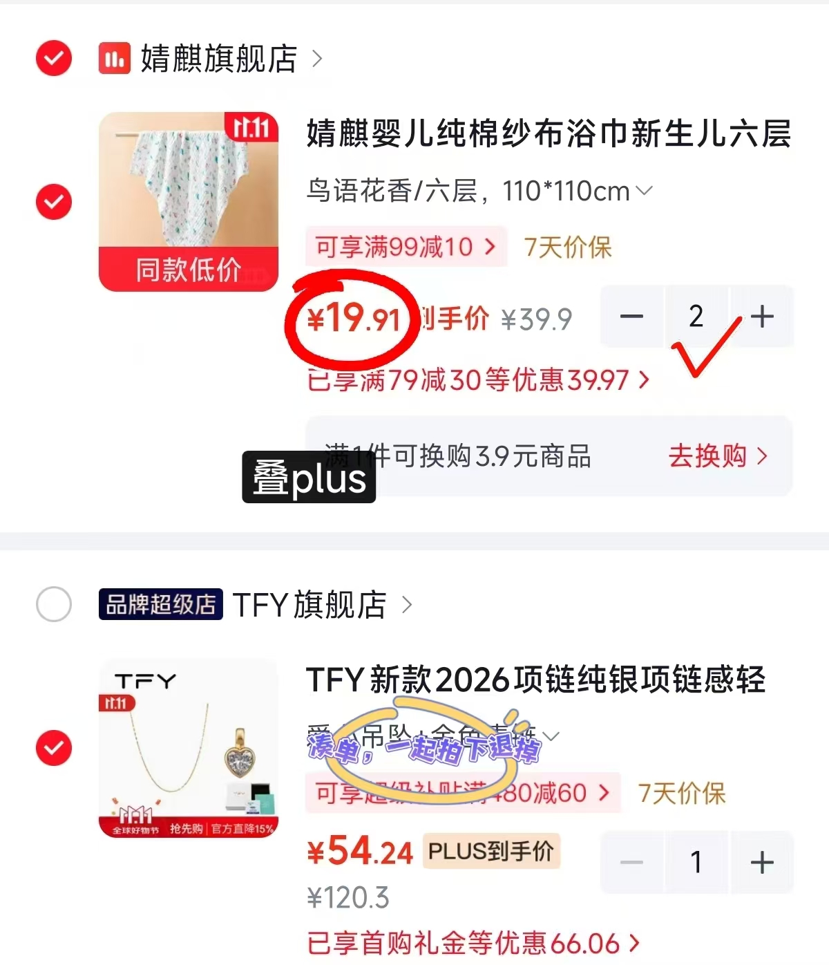 婧麒6层纱布浴巾110*110大尺寸 19.9元 - 86线报 婧麒6层纱布浴巾110*110大尺寸 19.9元 - 86线报