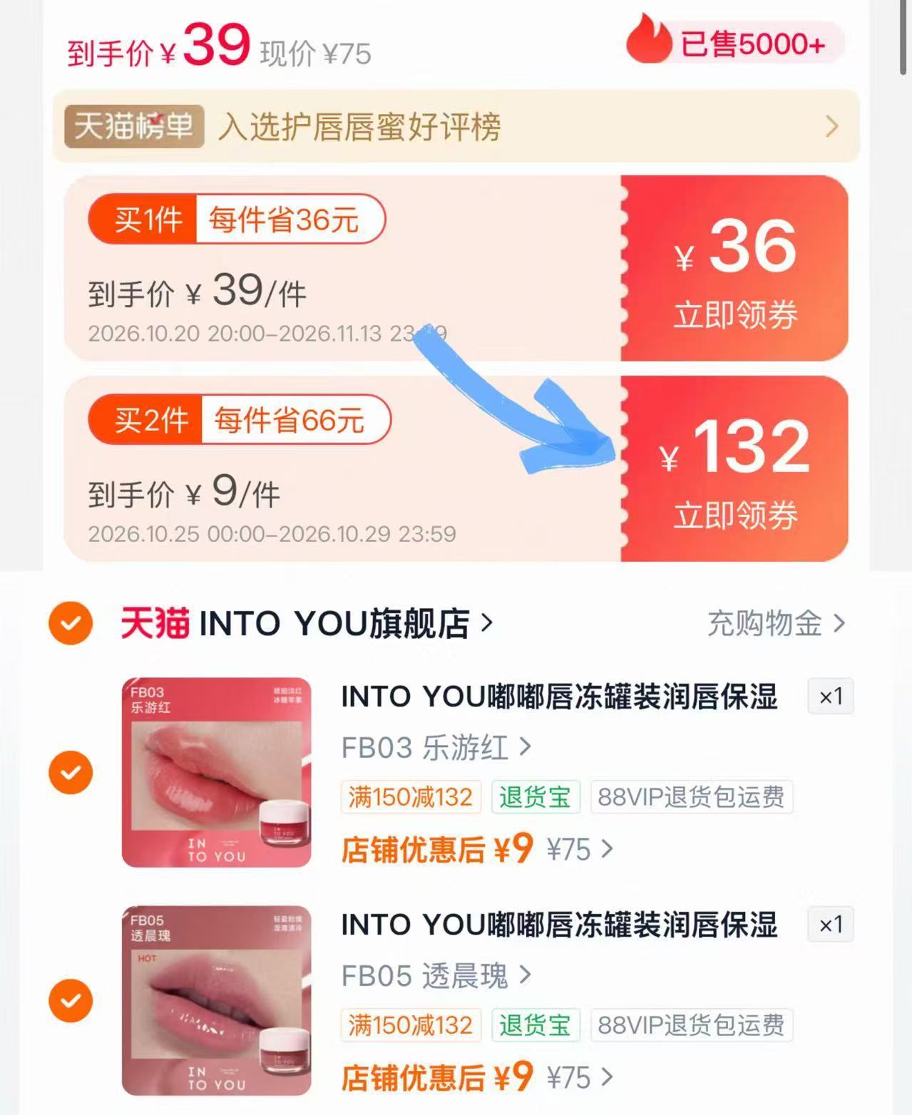 INTO 9元/个 - 线报酷